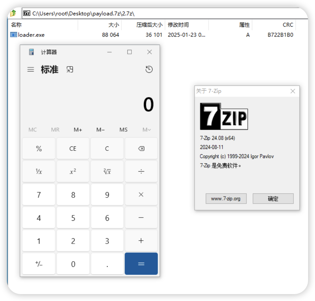 图片[3]-7-Zip高危漏洞CVE-2025-0411 poc 攻击者可绕过安全机制远程执行代码-棉花糖网络安全圈