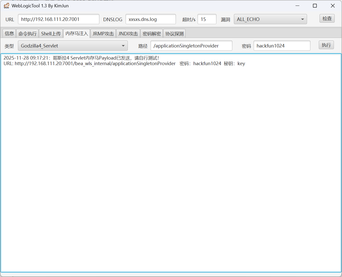 image-20251128091724974