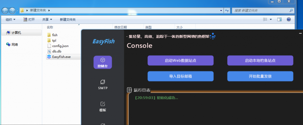 easyfish最后一个版本-棉花糖网络安全圈