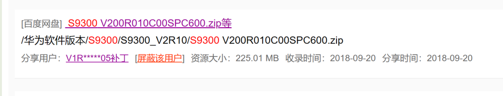 S9300V200R010C00SPC600  或 v200R008以上版本-棉花糖会员站