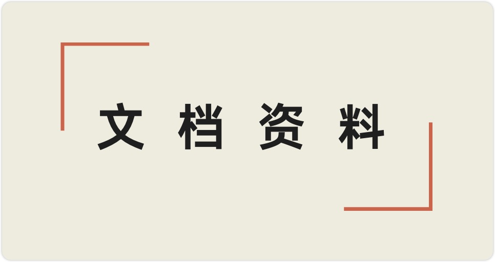 云安全、车安全白皮书-棉花糖会员站