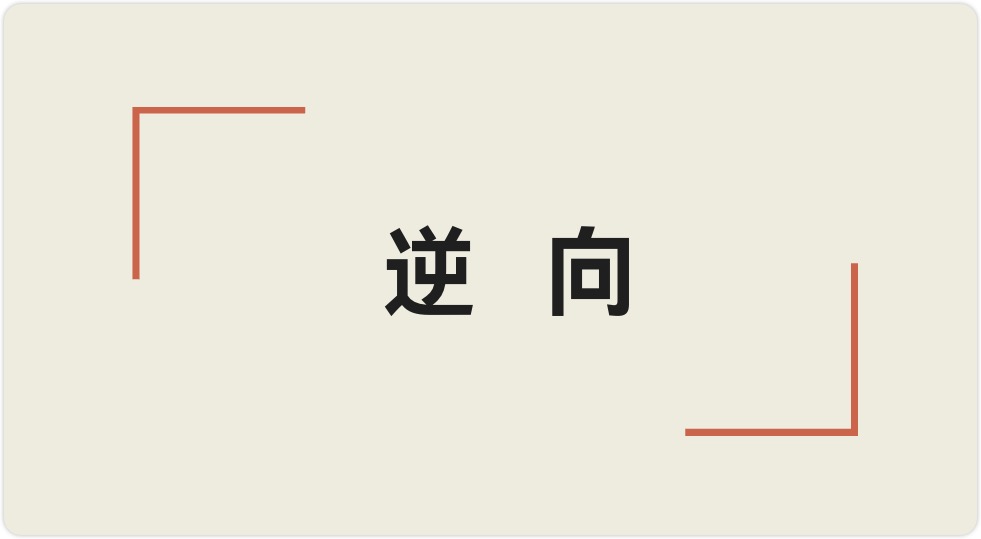 极安御信-逆向基础2023全部163节教程视频+课件(来自资源网)-棉花糖会员站