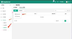 JumpServer存在远程代码执行漏洞(CVE-2024-29201)-棉花糖会员站