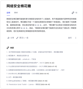 一个好玩的搜索工具（也许还有其他用处？）-棉花糖会员站