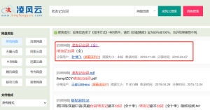 老友记台词（全十季）-棉花糖会员站