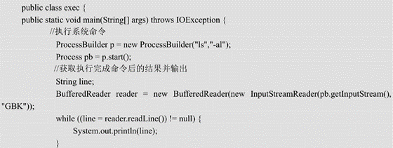 Java代码审计的第四章- 命令执行漏洞-棉花糖会员站