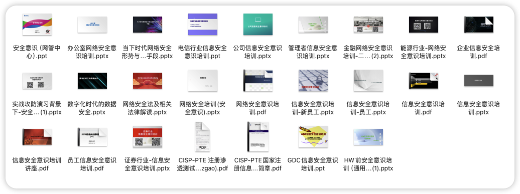 安全意识培训/安全培训/等PPT文档-棉花糖会员站