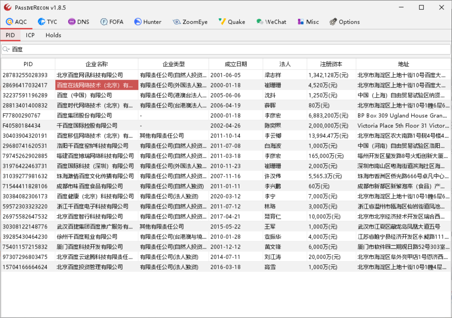 PassiveRecon资产收集（红队工具）-棉花糖会员站