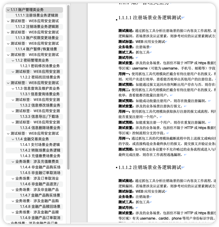 金融渗透测试相关资料/测试项-棉花糖会员站