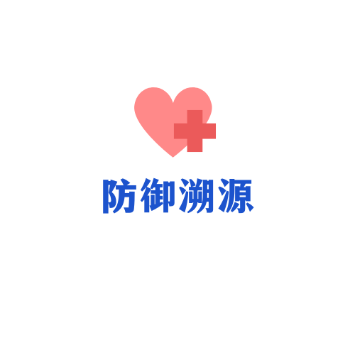 溯源