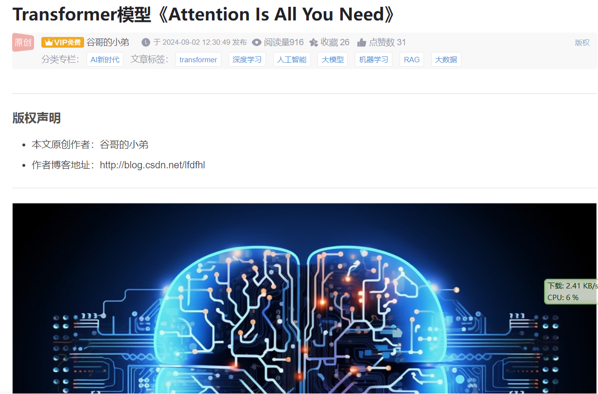 Transformer模型《Attention Is All You Need》-棉花糖会员站