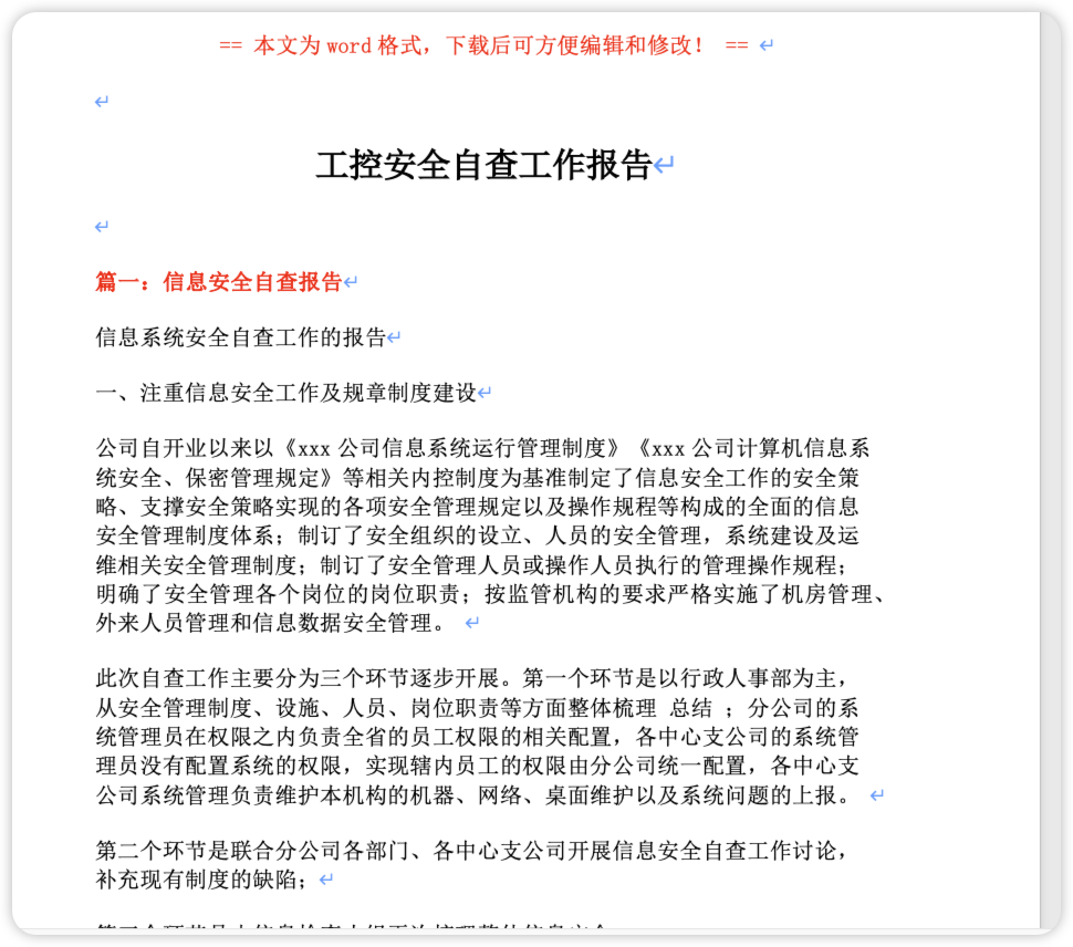 三篇工控安全相关文档/报告-棉花糖会员站