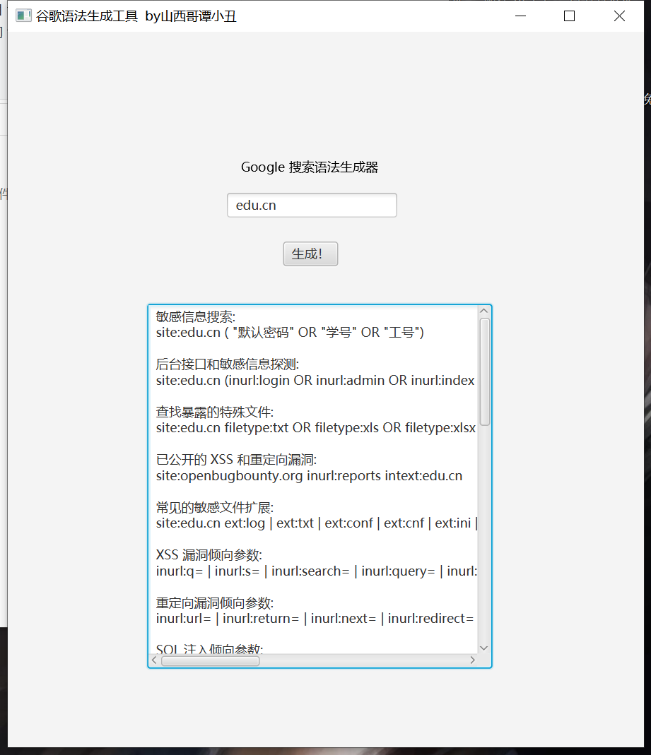 投稿：谷歌语法生成工具-棉花糖会员站