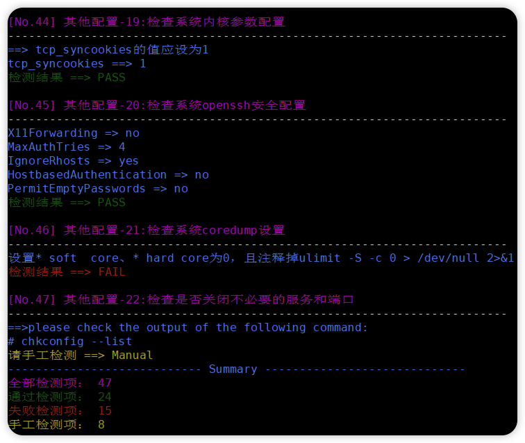 linux基线检查脚本&加固方案-棉花糖会员站