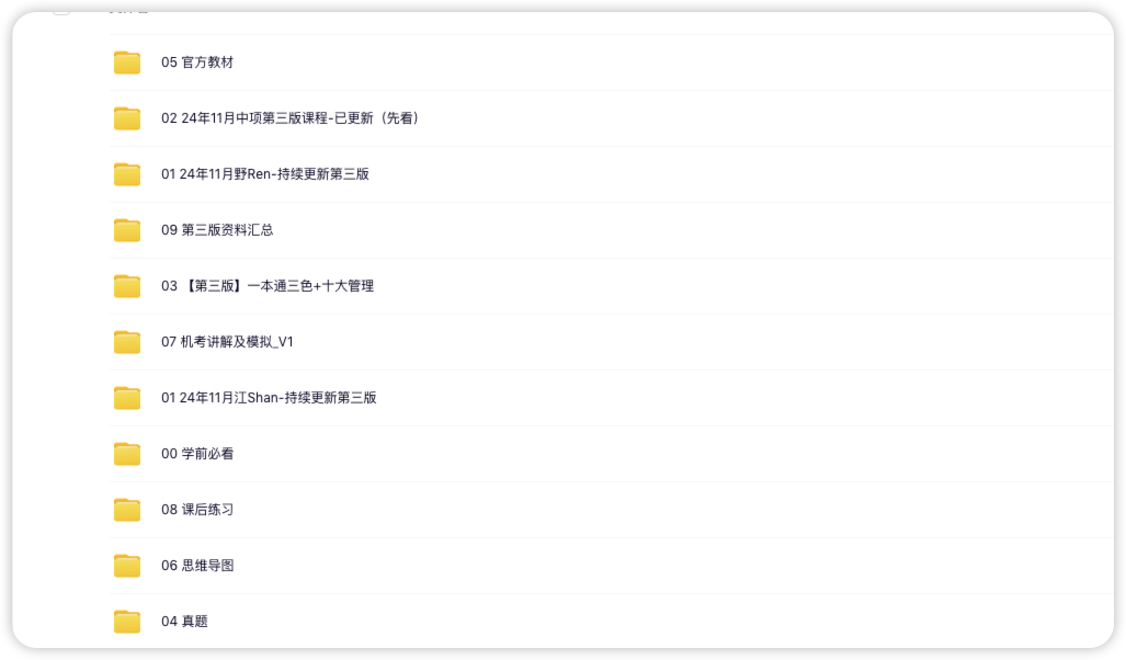 2024年软考中级信息安全工程师教程-棉花糖会员站