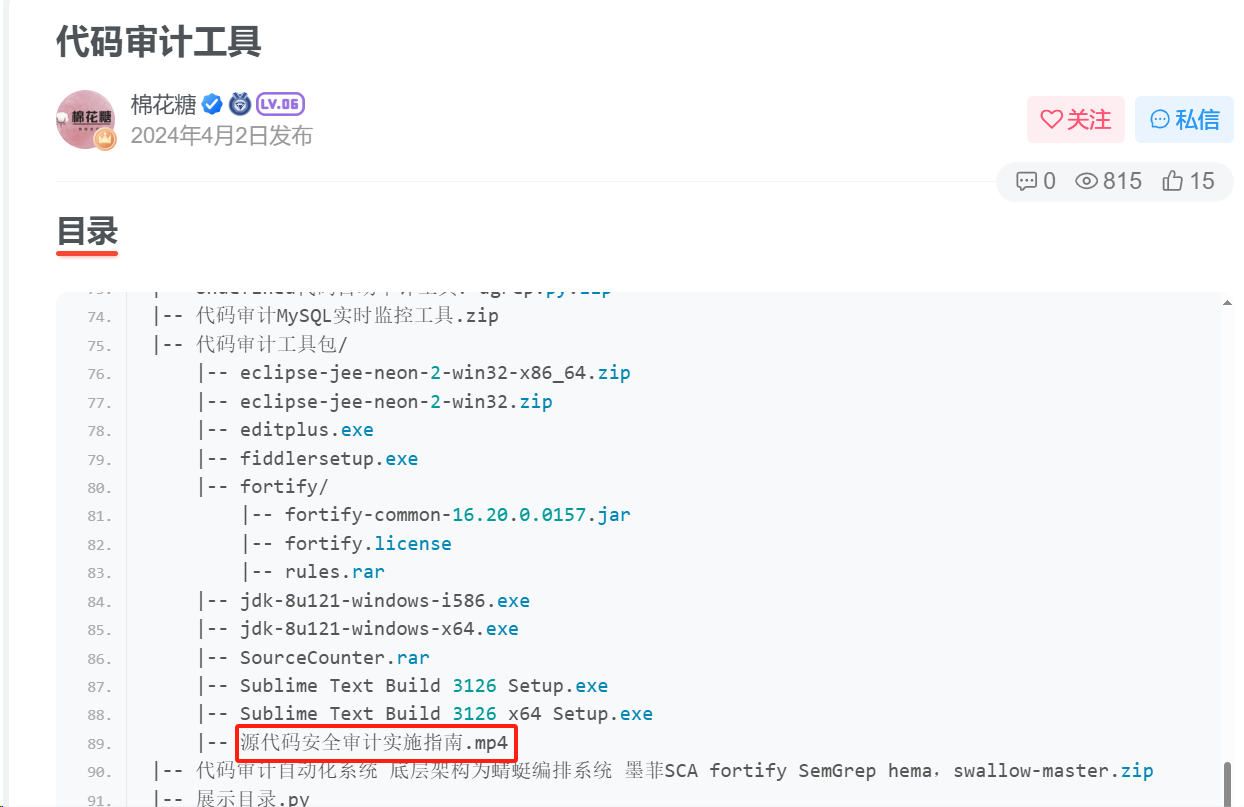 bro们，这段视频里的代审模板有吗？-棉花糖会员站