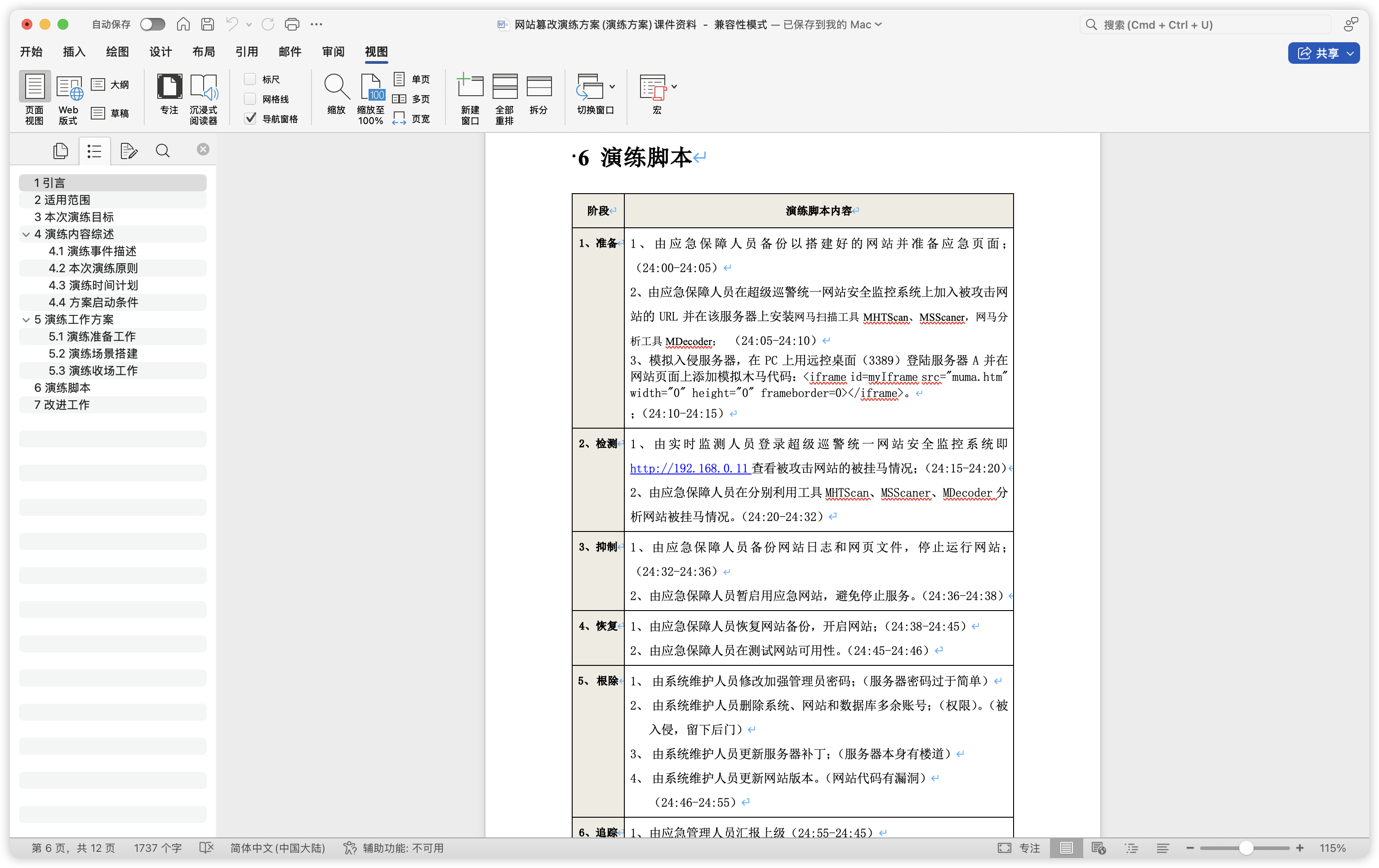 d2b5ca33bd20250424190037