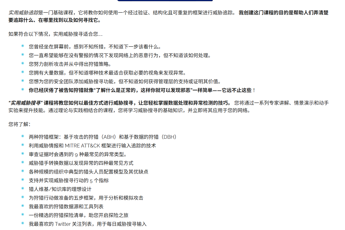 AND 价值647美元的威胁情报课程（中英双语字幕）-棉花糖会员站