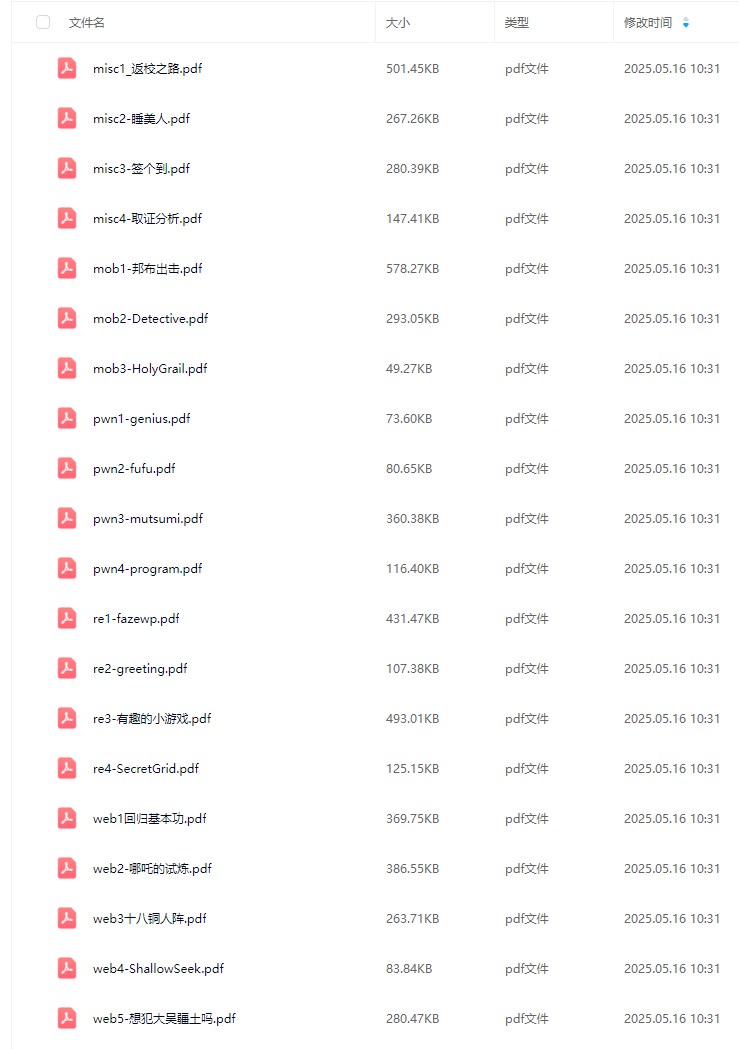 2025 iscc区域赛wp-棉花糖会员站