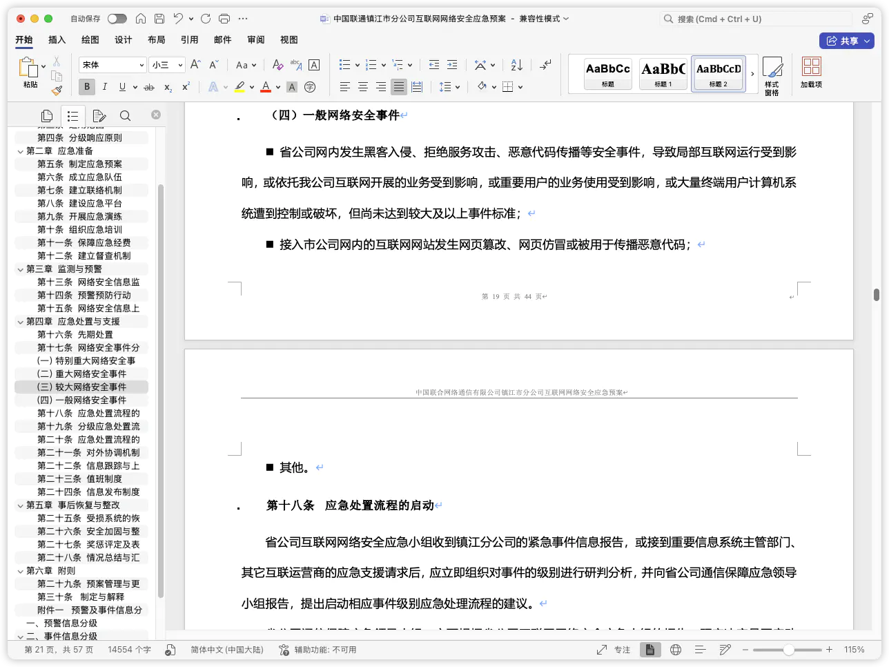 d2b5ca33bd20250530123720