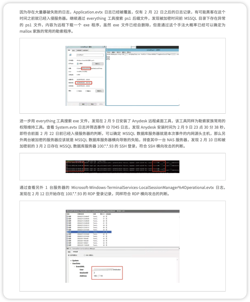 深信服：《网络安全事件应急指南》.pdf-棉花糖会员站
