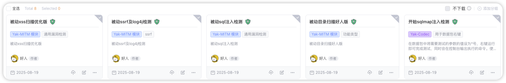 五个yakit插件-棉花糖会员站