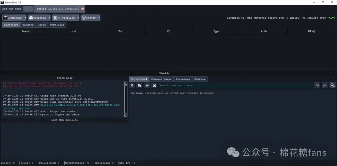 远控工具 BRC4 2.1.2 破解版分享-棉花糖会员站