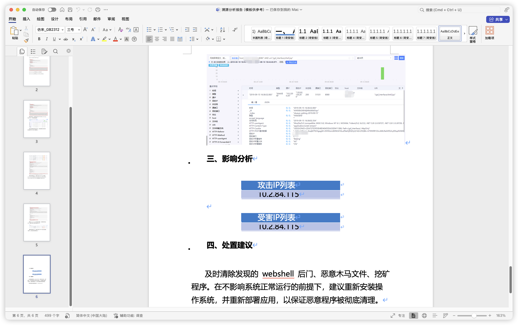 d2b5ca33bd20250927144154