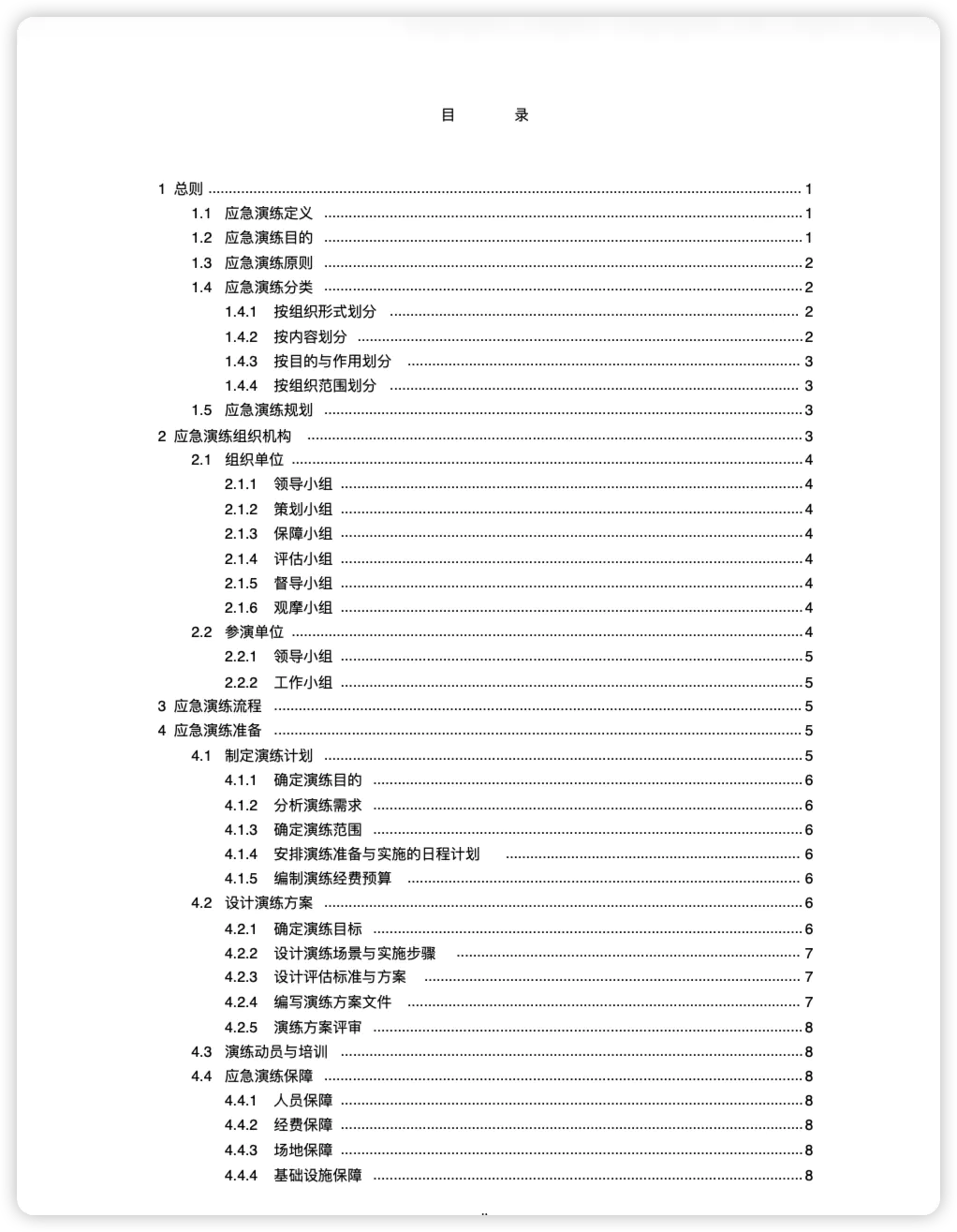 d2b5ca33bd20251001090146