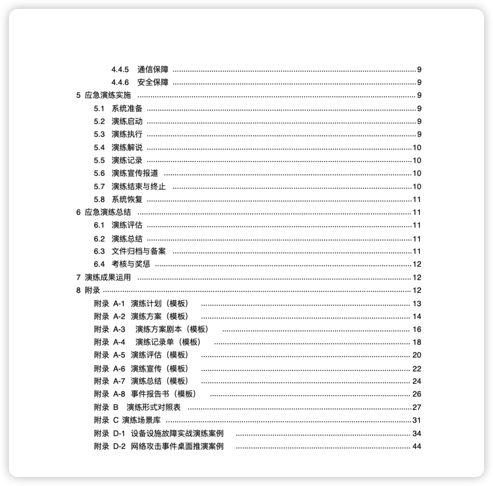 d2b5ca33bd20251001090202