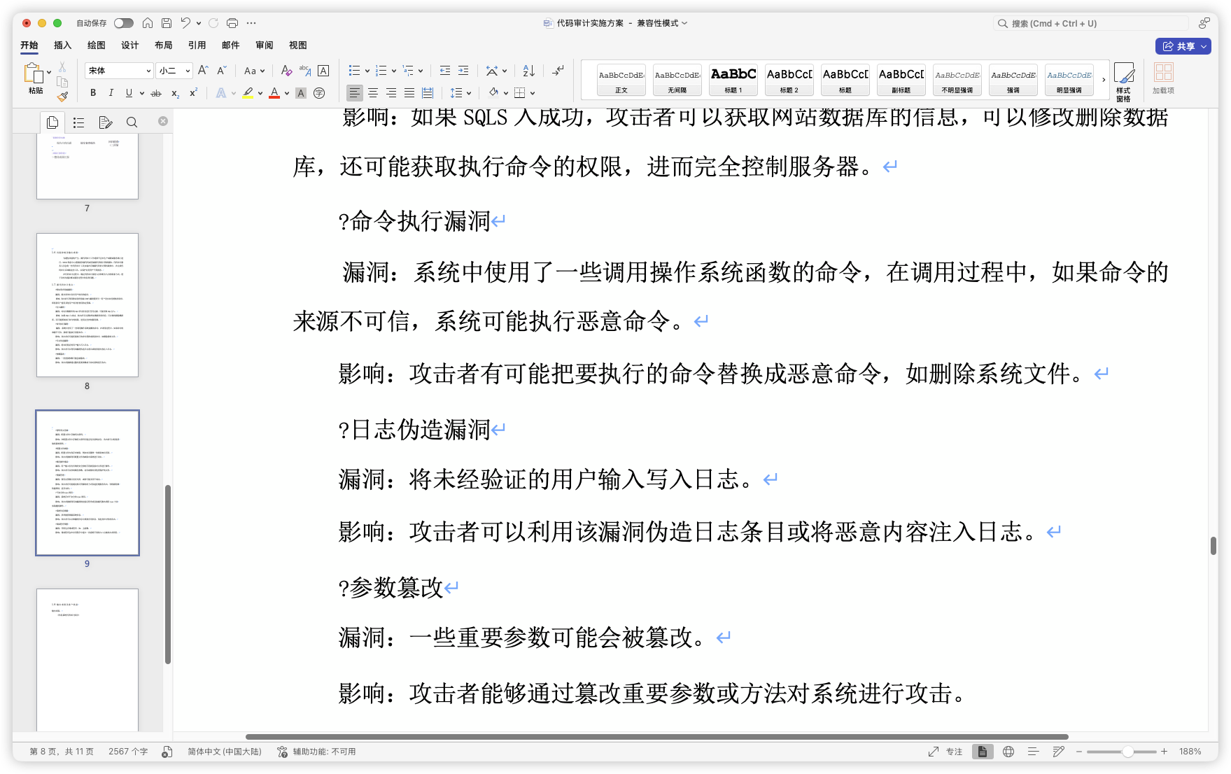 d2b5ca33bd20251005112446