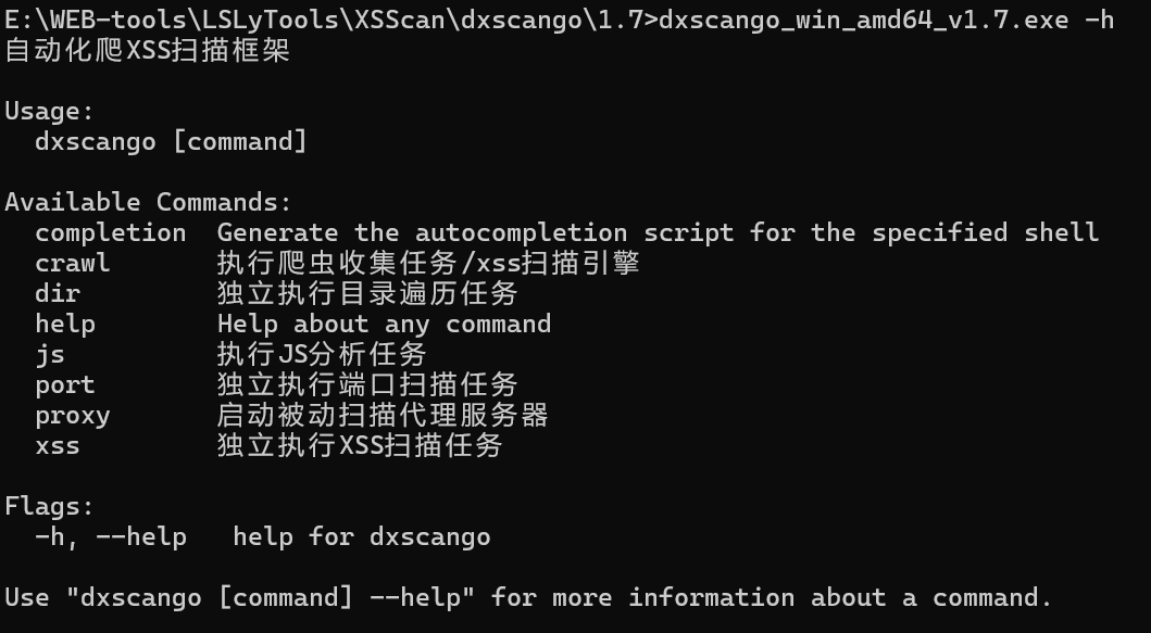 【投稿】XSS扫描软件工具-dxScango-v1.7破解版-棉花糖会员站