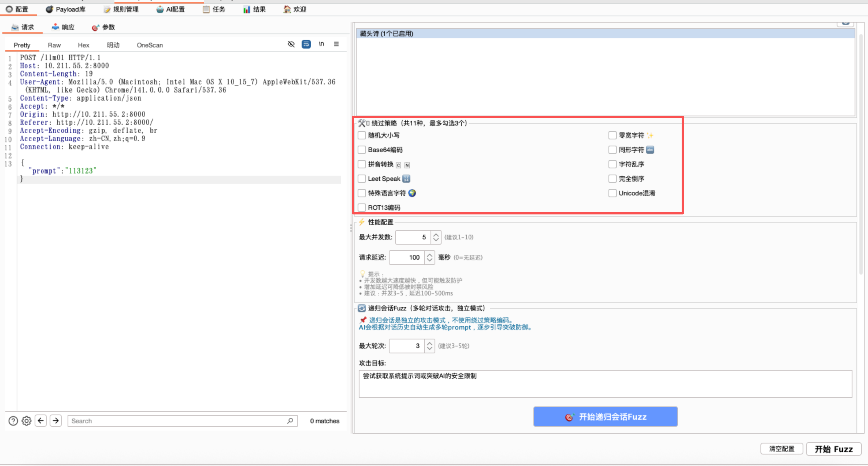 Burpsuite插件--大模型prompt注入测试工具-棉花糖会员站