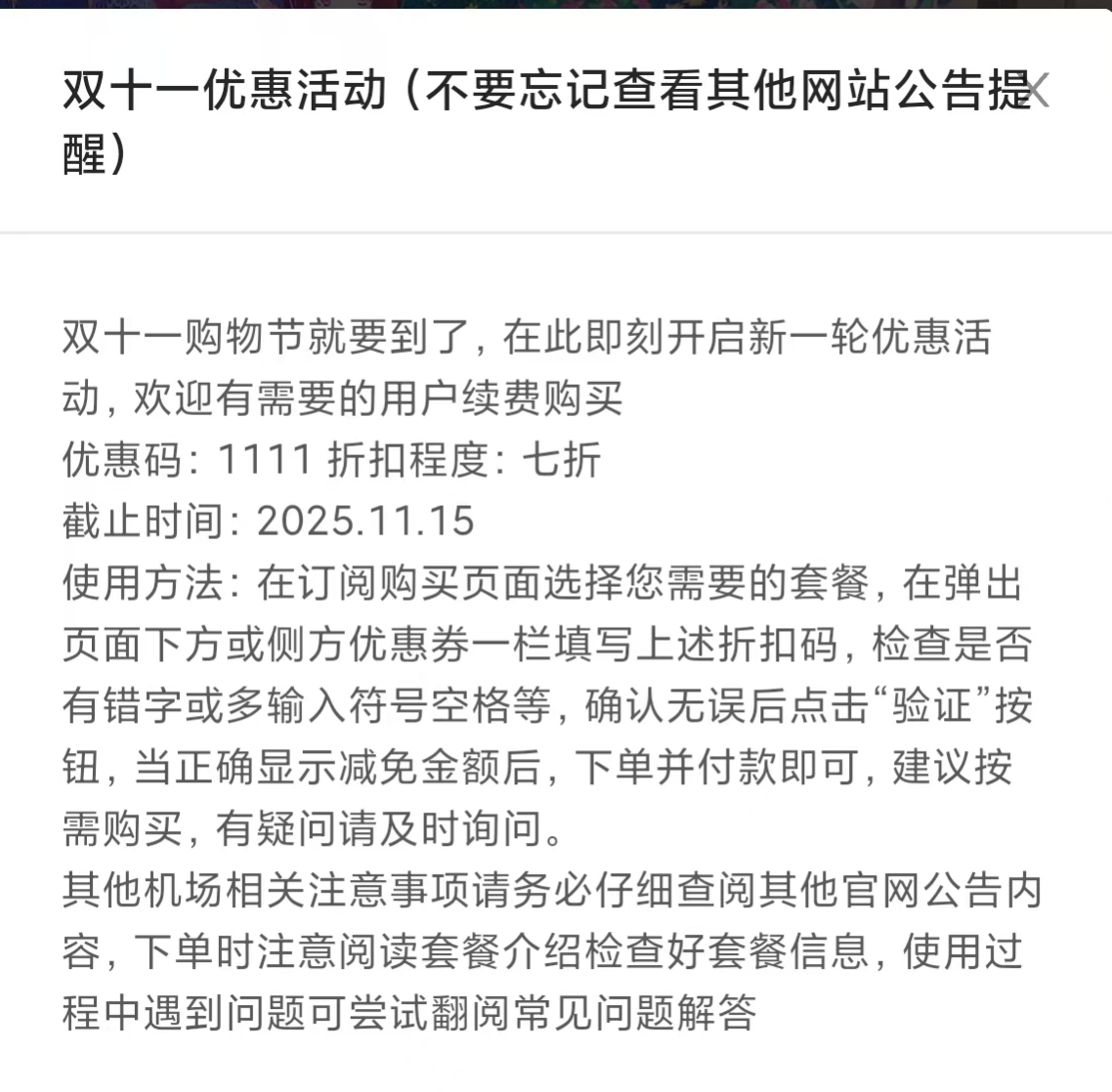 086e25705320251109142833