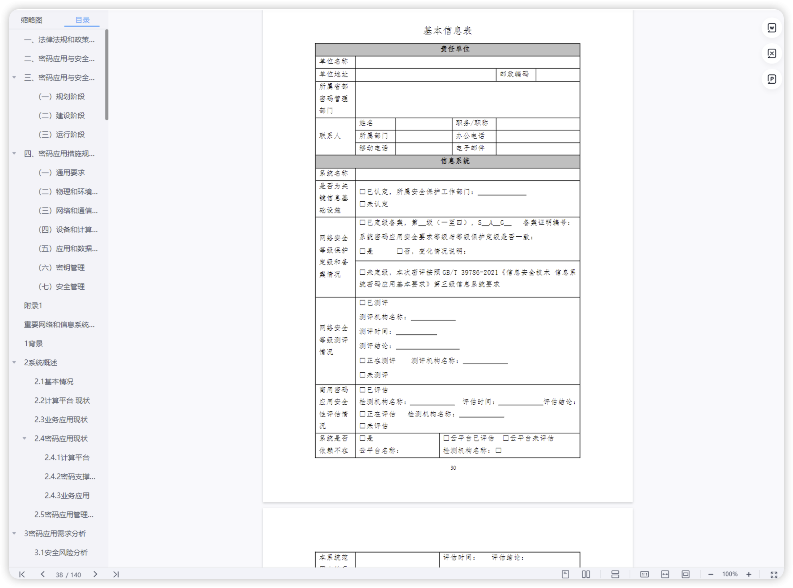 d2b5ca33bd20251116110314