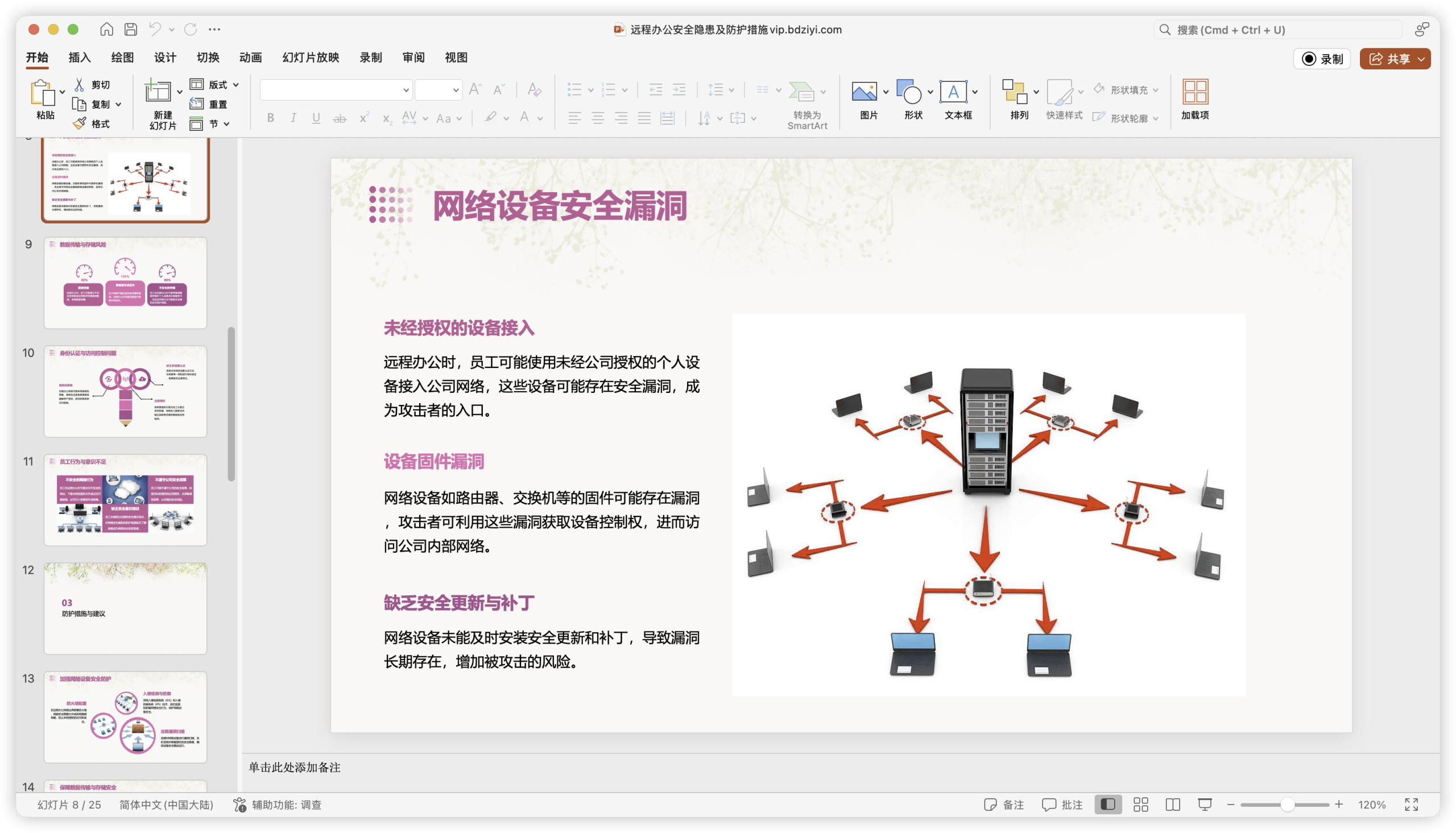 d2b5ca33bd20251124182527