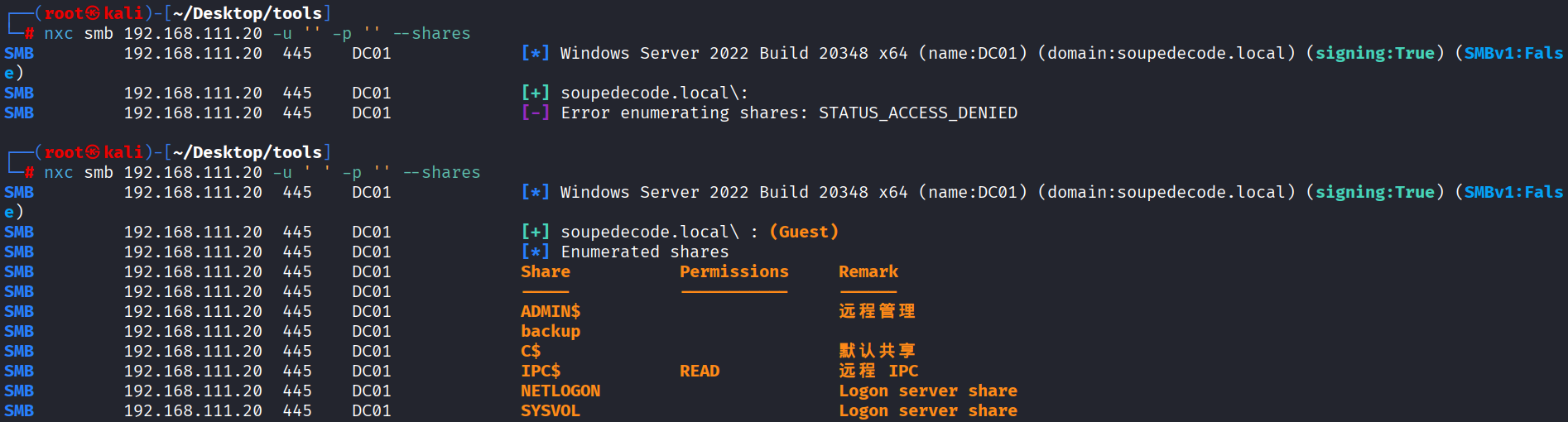 无境靶场：Soupedecode-棉花糖会员站