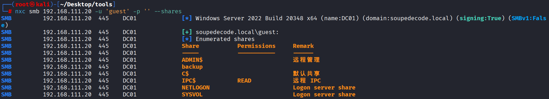 无境靶场：Soupedecode-棉花糖会员站