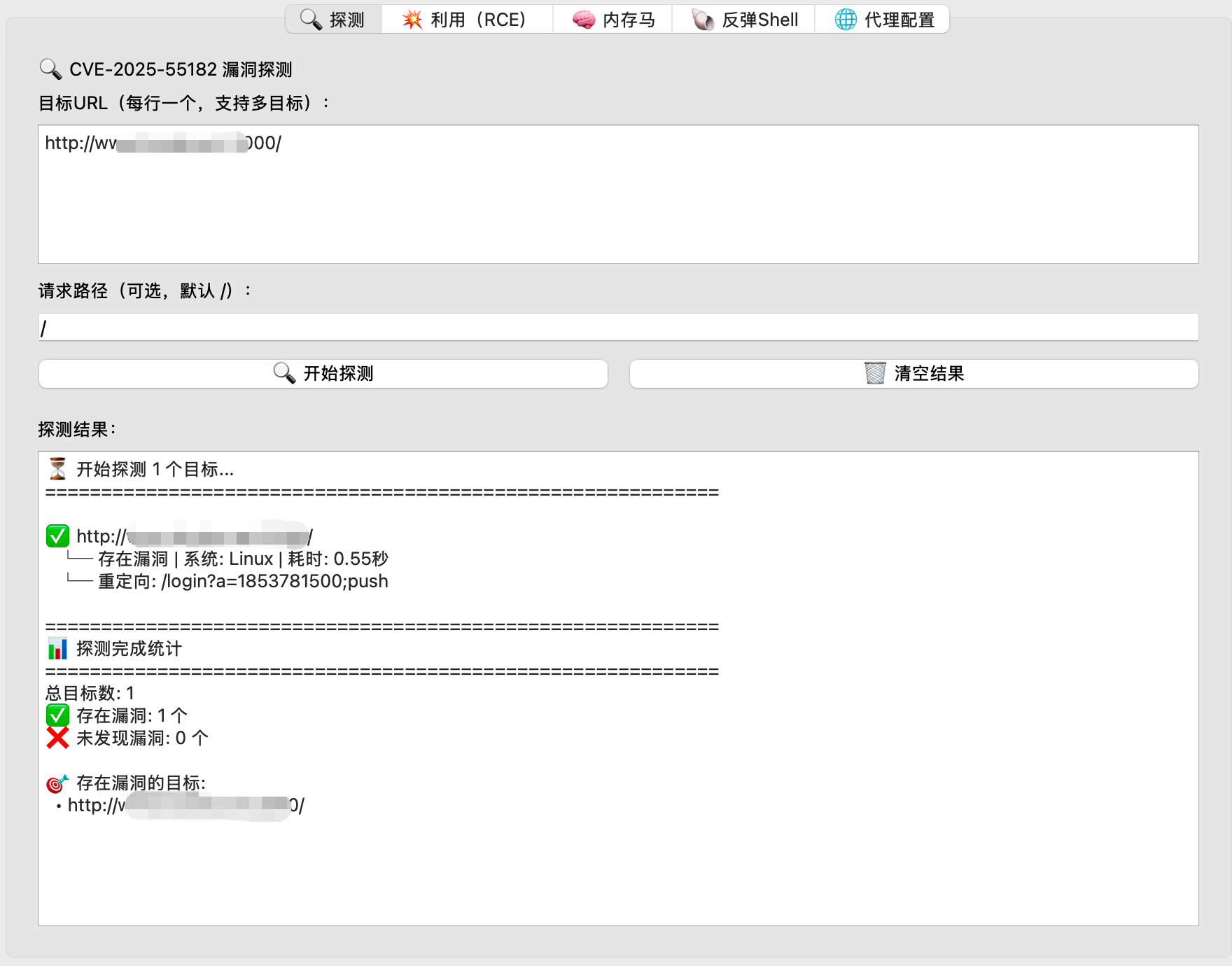 CVE-2025-55182 批量检测工具，支持一键RCE、内存马注入、反向shell等-棉花糖会员站