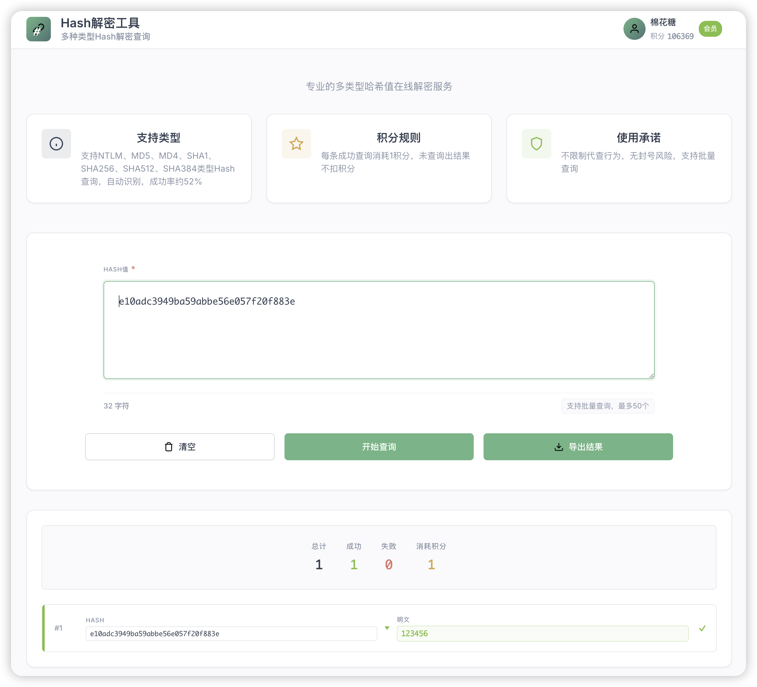 会员手册版本更新 2025年12月13日-棉花糖会员站