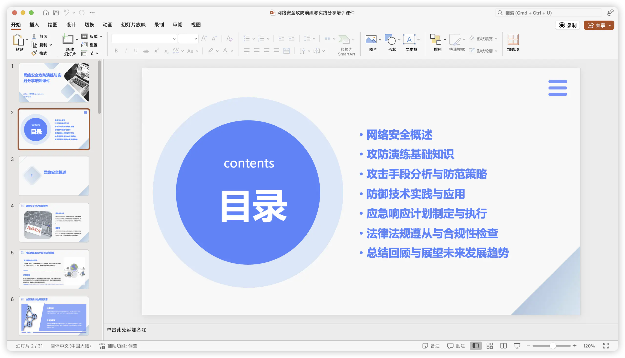 d2b5ca33bd20251213190455