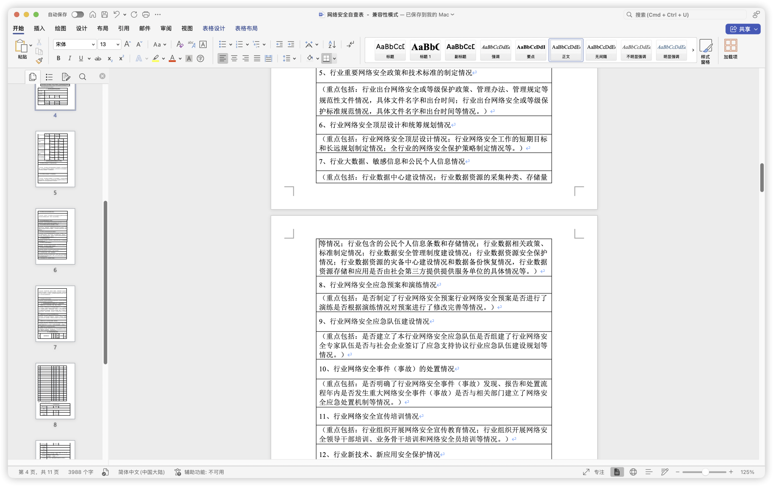 d2b5ca33bd20251225093503