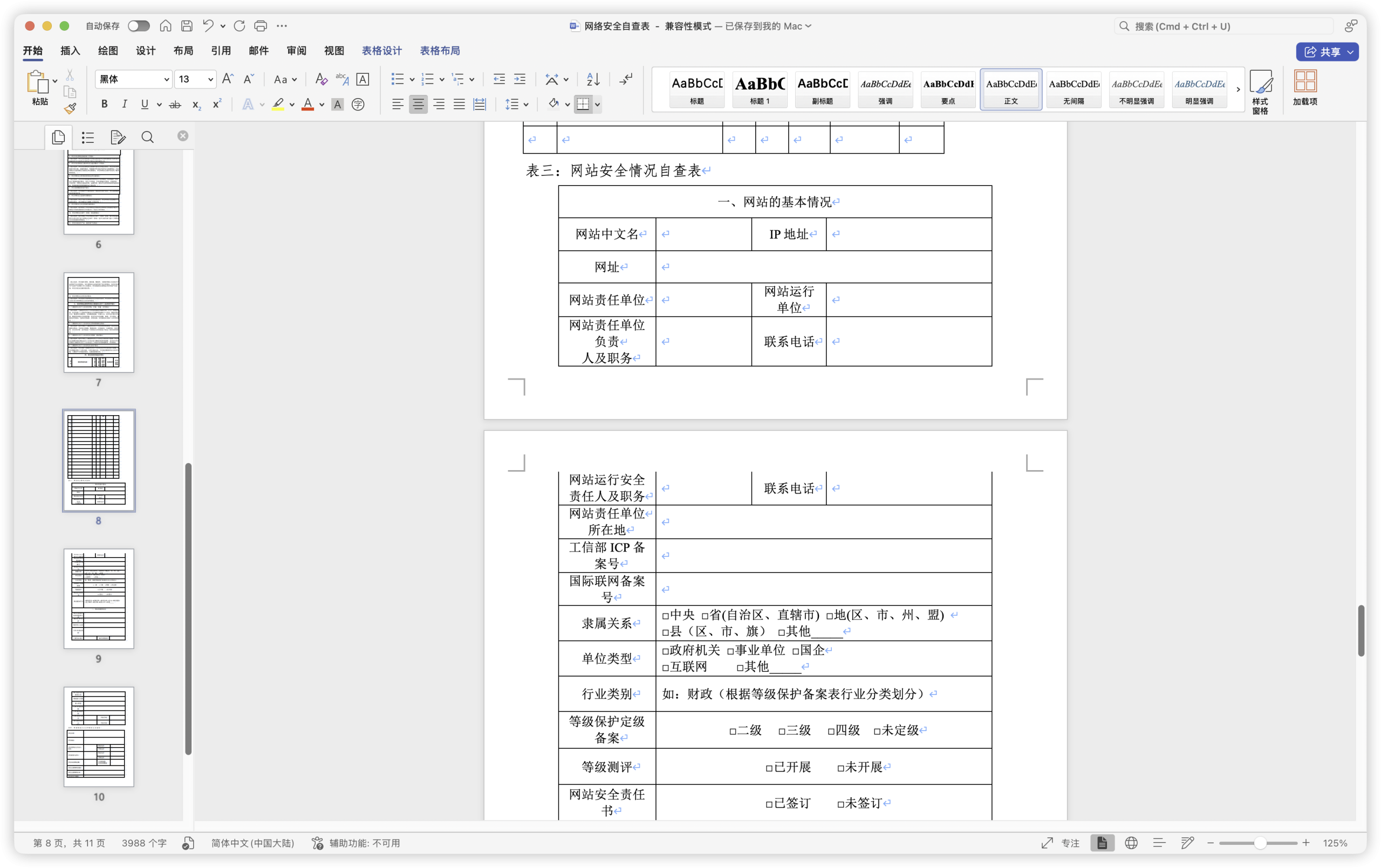 d2b5ca33bd20251225093508