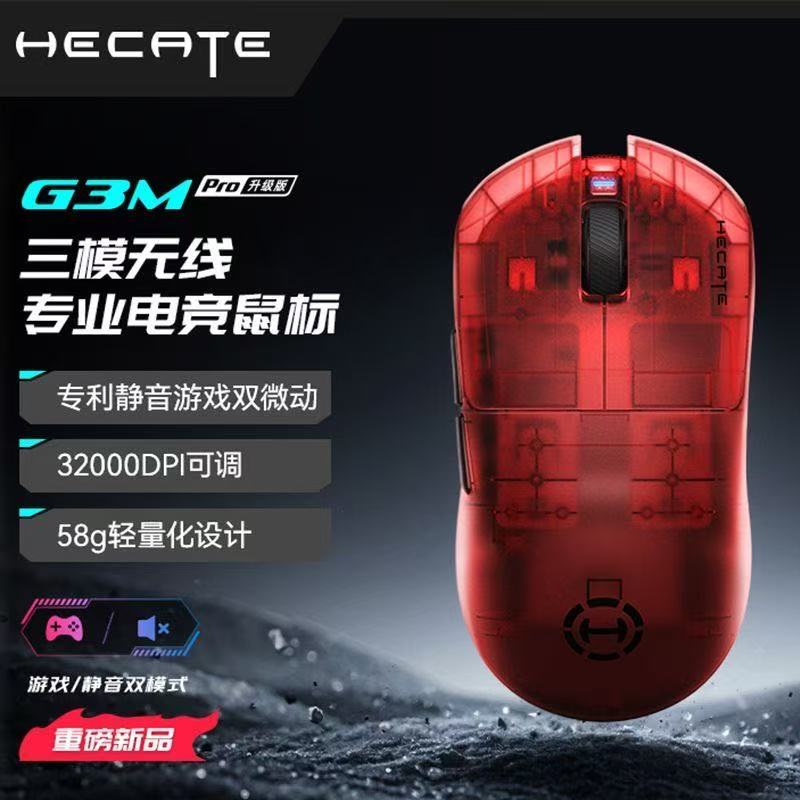 【奖品】漫步者G3Mpro无线有线蓝牙三模电竞游戏鼠标3395双微动轻量化鼠标-棉花糖会员站