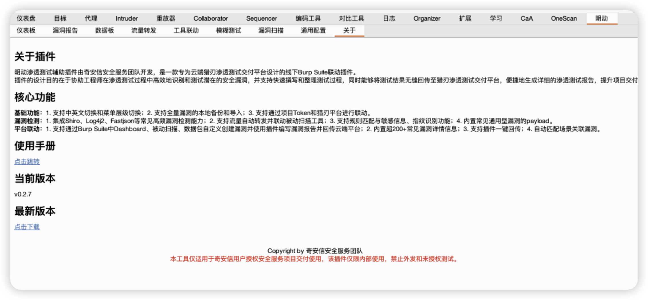 明洞 mingdon 0.2.7版本分享-棉花糖会员站