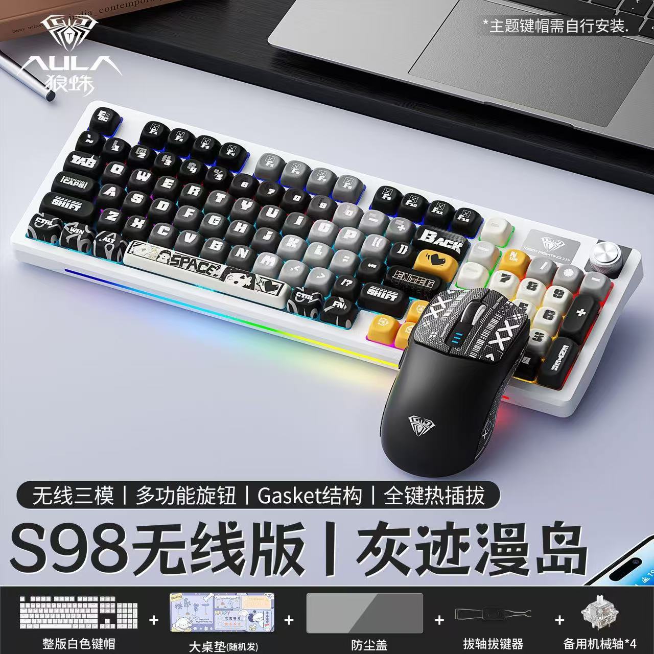 【奖品】狼蛛s98键盘三模客制化二次元键帽无线蓝牙电竞游戏热插拔键盘-棉花糖会员站