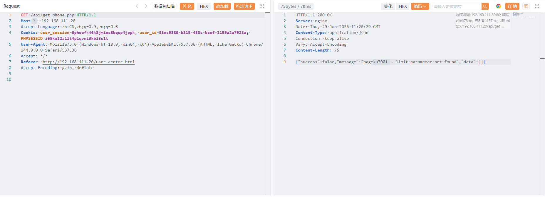 简单漏洞之组合环境一  思路分享-棉花糖会员站
