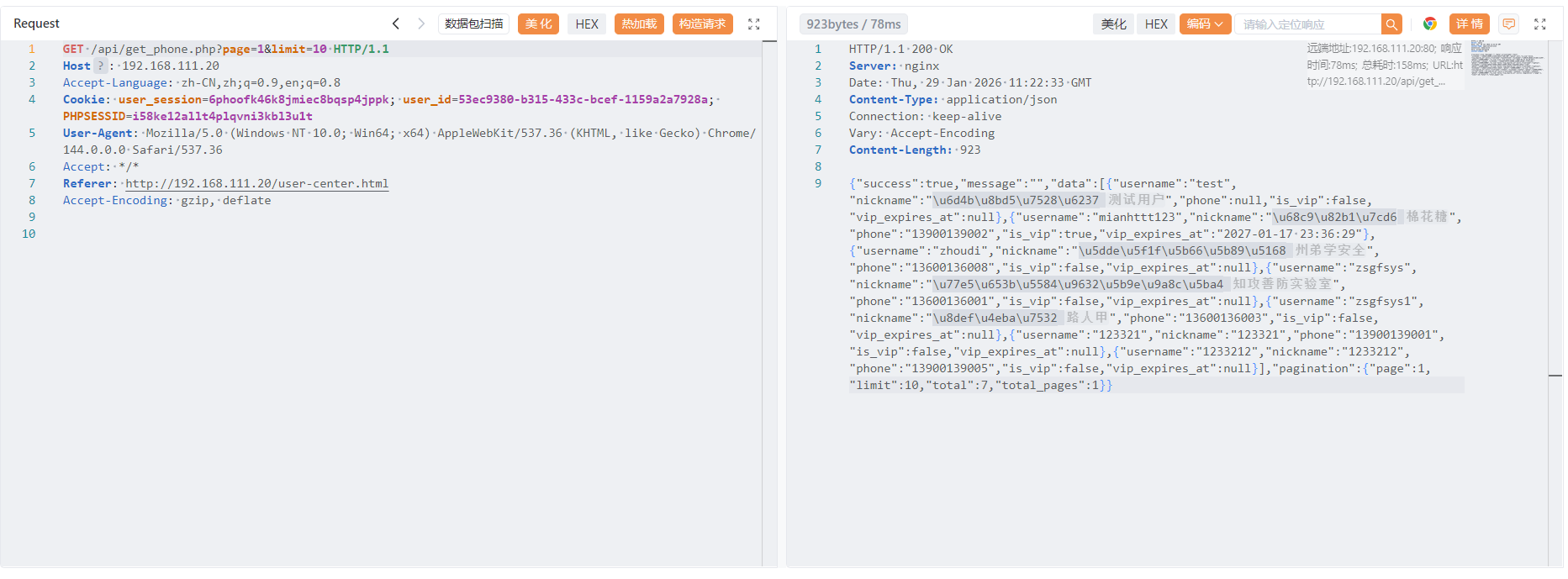 简单漏洞之组合环境一  思路分享-棉花糖会员站